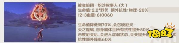 原神前瞻直播要多久 原神3.4版本更新内容爆料
