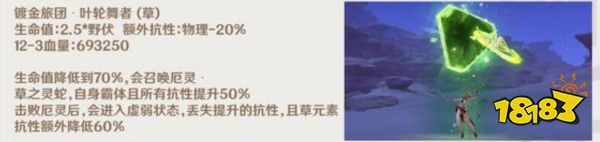 原神前瞻直播要多久 原神3.4版本更新内容爆料