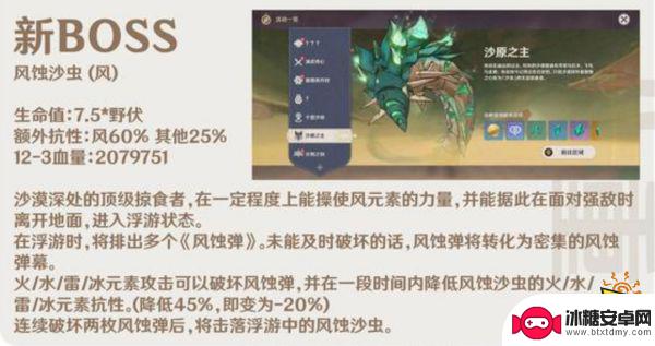 原神前瞻直播要多久 原神3.4版本更新内容爆料