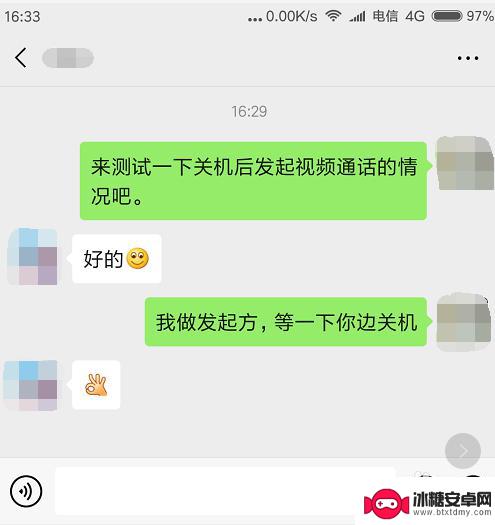 手机关机对方打微信电话提示什么 微信语音对方关机显示什么