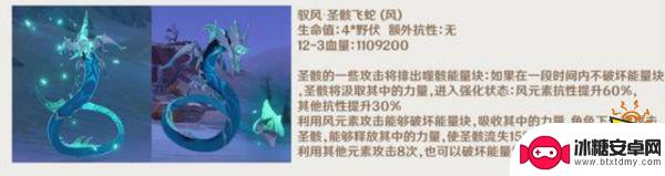 原神前瞻直播要多久 原神3.4版本更新内容爆料