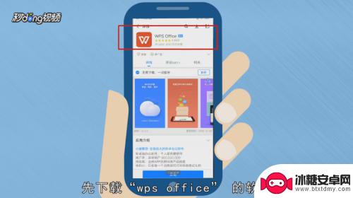 手机可以搞word文档编辑么 手机上word文档编辑方法