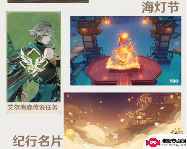 原神前瞻直播要多久 原神3.4版本更新内容爆料