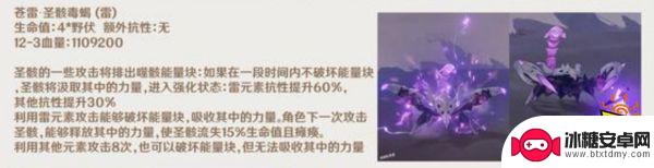 原神前瞻直播要多久 原神3.4版本更新内容爆料