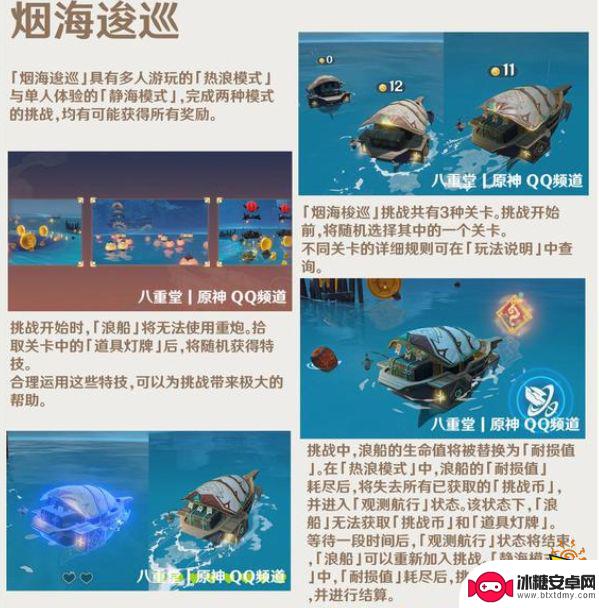 原神前瞻直播要多久 原神3.4版本更新内容爆料