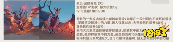 原神前瞻直播要多久 原神3.4版本更新内容爆料