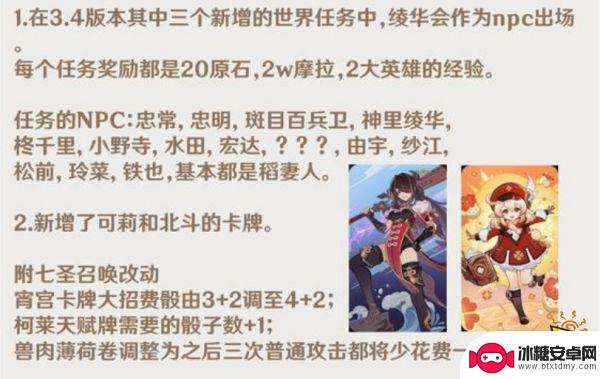 原神前瞻直播要多久 原神3.4版本更新内容爆料