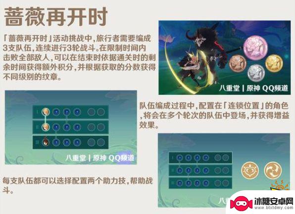 原神前瞻直播要多久 原神3.4版本更新内容爆料