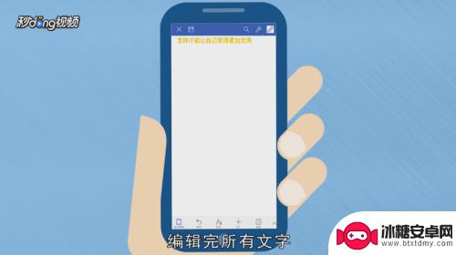 手机可以搞word文档编辑么 手机上word文档编辑方法