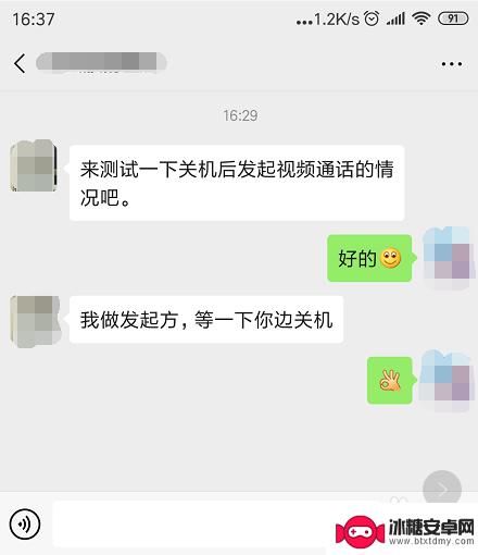 手机关机对方打微信电话提示什么 微信语音对方关机显示什么