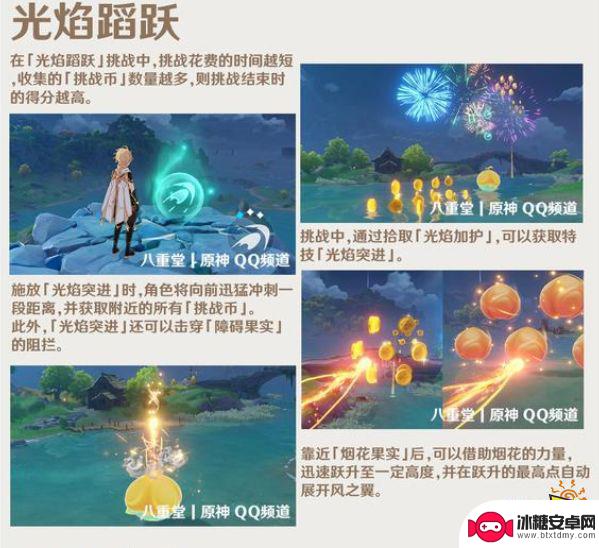 原神前瞻直播要多久 原神3.4版本更新内容爆料