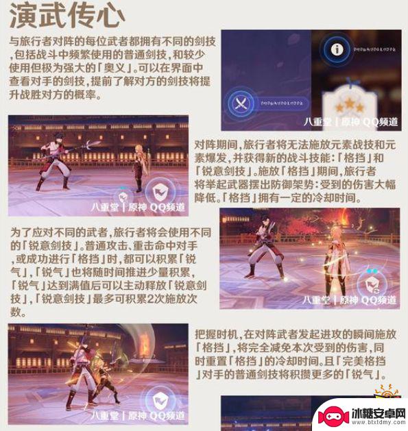 原神前瞻直播要多久 原神3.4版本更新内容爆料