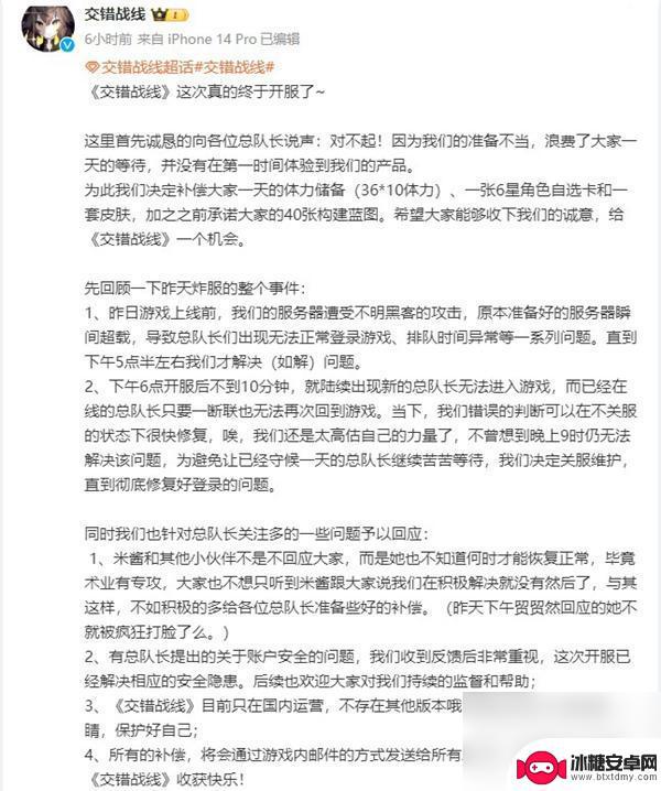 交错战线如何修复客户端 如何处理交错战线网络错误