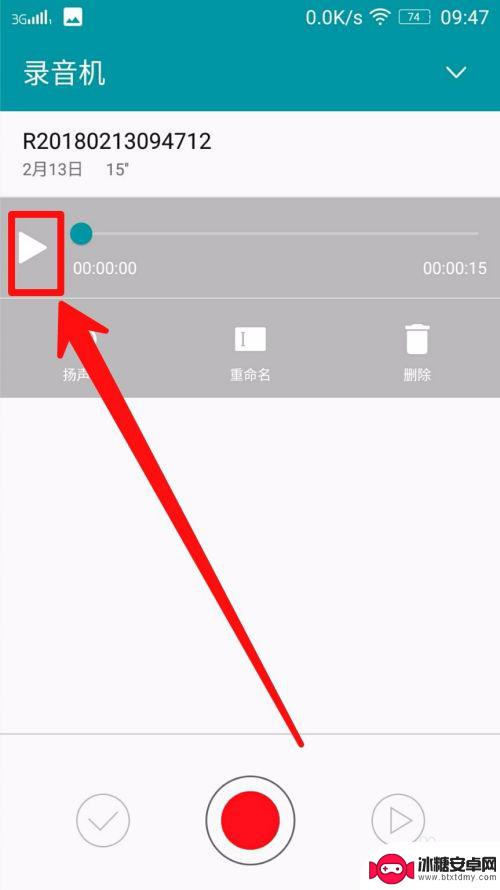 怎么可以打开手机录音 手机录音技巧
