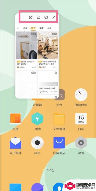 如何开小窗口vivo手机 vivo手机如何打开小窗模式