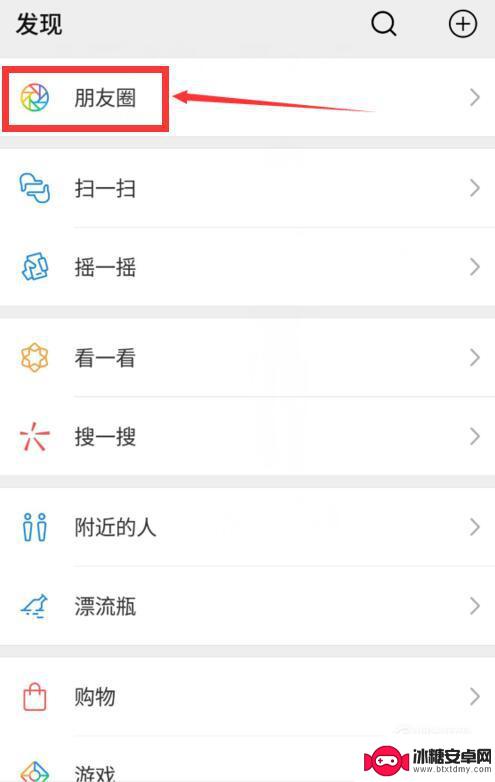 iphone微信朋友圈只显示一行字 朋友圈复制粘贴只显示一行