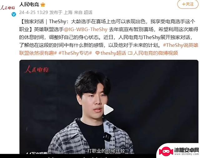 震撼！TheShy 确定明年继续战斗，LPL 迎来新的辉煌