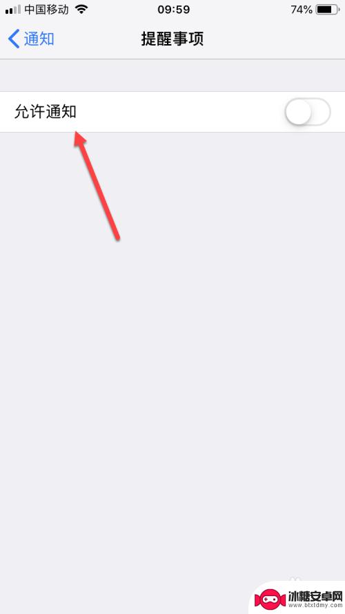 苹果手机晚上没有通知提醒 iPhone提醒事项没有通知怎么解决