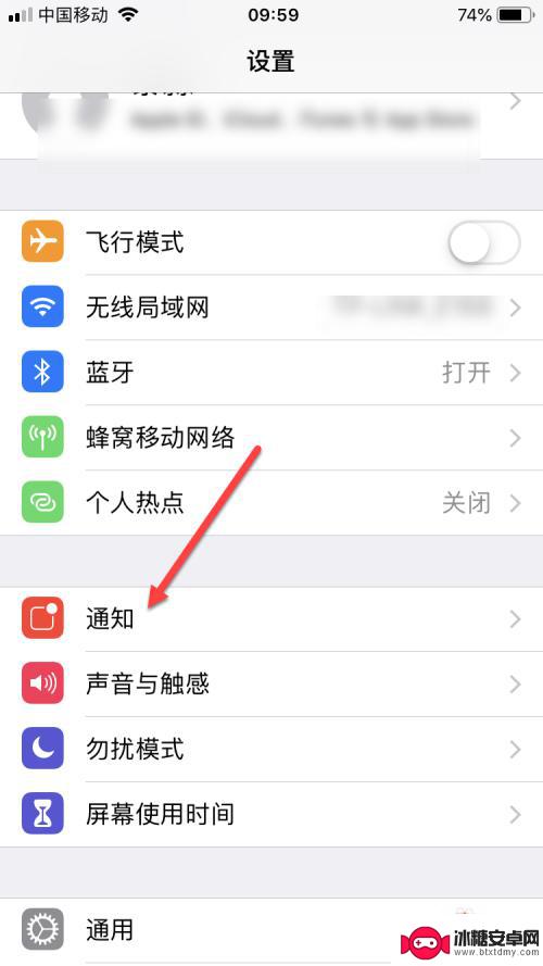 苹果手机晚上没有通知提醒 iPhone提醒事项没有通知怎么解决