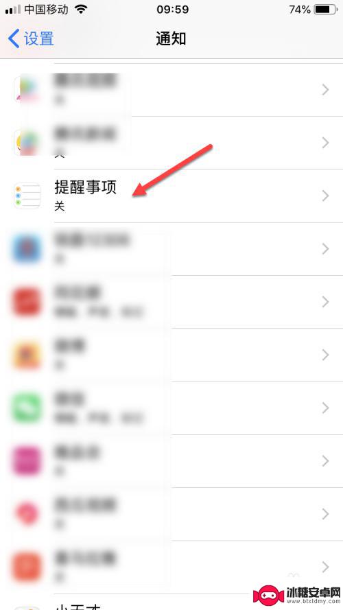 苹果手机晚上没有通知提醒 iPhone提醒事项没有通知怎么解决