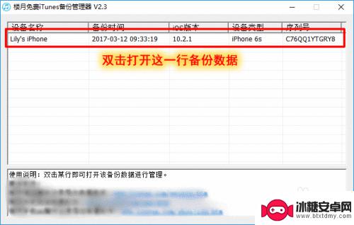 苹果手机微信如何聊天记录 iPhone手机微信聊天记录文件夹在哪里