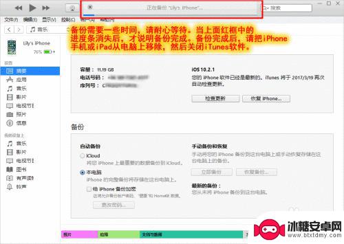 苹果手机微信如何聊天记录 iPhone手机微信聊天记录文件夹在哪里