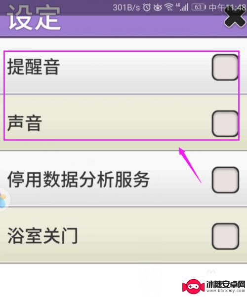 我的汤姆猫如何关闭游戏声音 我的汤姆猫游戏怎么关掉声音和提醒音