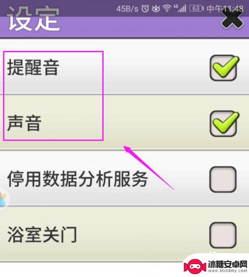 我的汤姆猫如何关闭游戏声音 我的汤姆猫游戏怎么关掉声音和提醒音