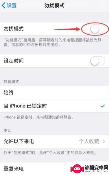 苹果手机来电铃声怎么不响 iPhone手机铃声不响怎么处理