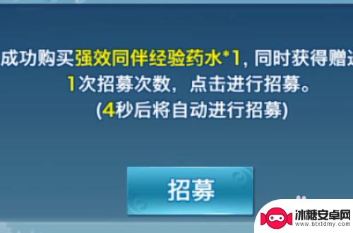 新剑侠情缘怎么让同伴上阵 新剑侠情缘如何招募召唤同伴