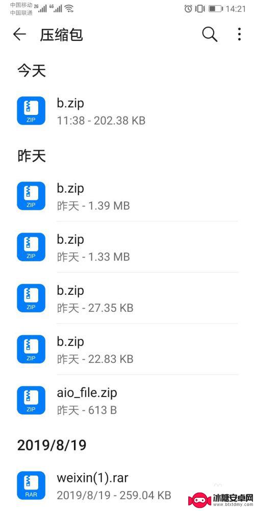 手机zip如何查看 手机如何打开zip文件