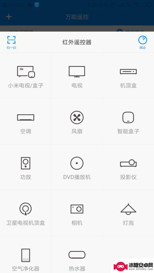 小米手机开空调万能遥控器 小米手机如何设置万能遥控器APP控制空调