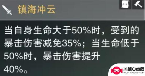 一梦江湖如何提升爆伤 一梦江湖暴击伤害属性加成