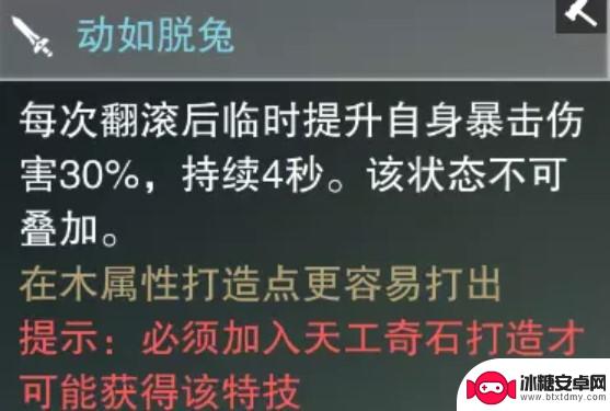 一梦江湖如何提升爆伤 一梦江湖暴击伤害属性加成