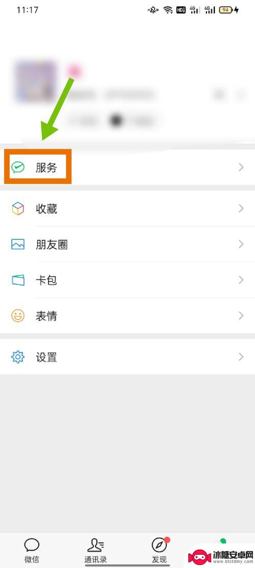 手机上怎么找顺风车 手机上怎样叫专车顺风车