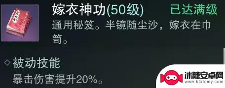 一梦江湖如何提升爆伤 一梦江湖暴击伤害属性加成