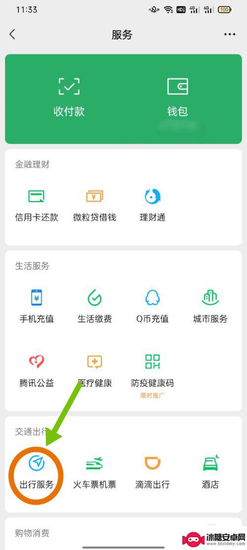 手机上怎么找顺风车 手机上怎样叫专车顺风车