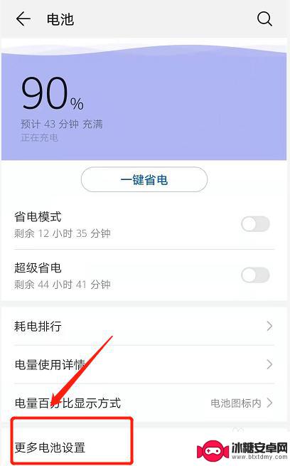 如何控制手机充电到80% 如何设置手机电量只充到80%