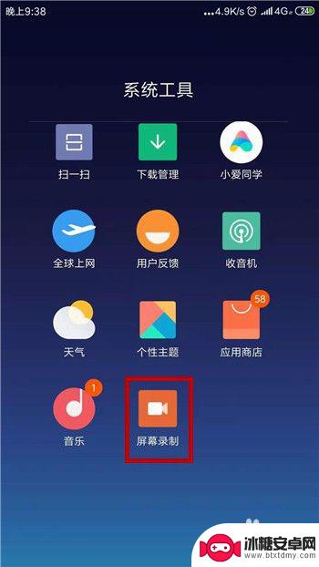 手机怎么录手机的声音 手机内部声音录制技巧