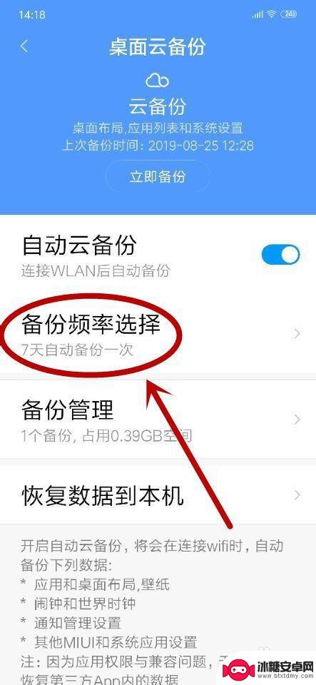 怎么背份手机资料 如何备份手机数据