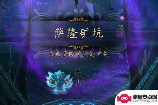 魔兽世界萨隆矿坑怎么进 魔兽世界萨隆矿坑入口位置