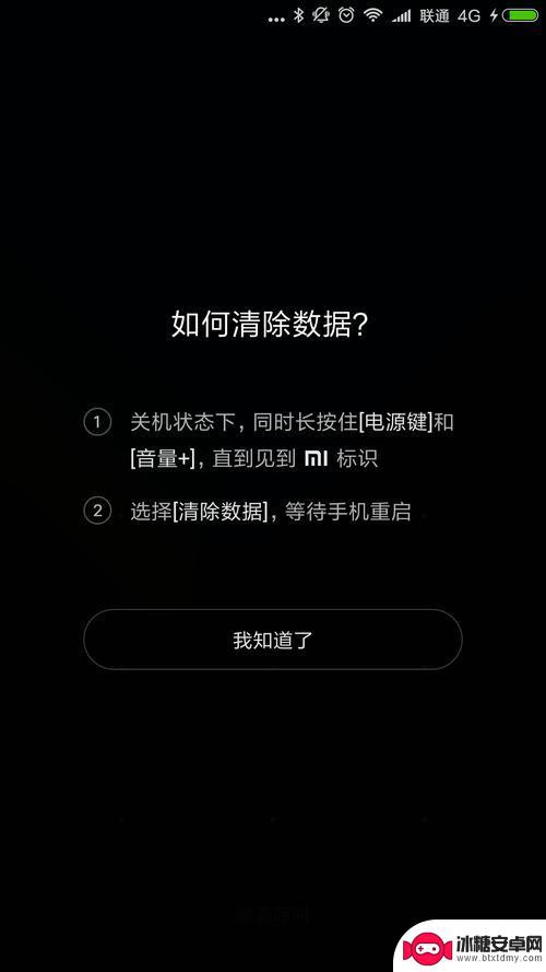 红米4怎么重置手机 红米手机如何恢复出厂设置