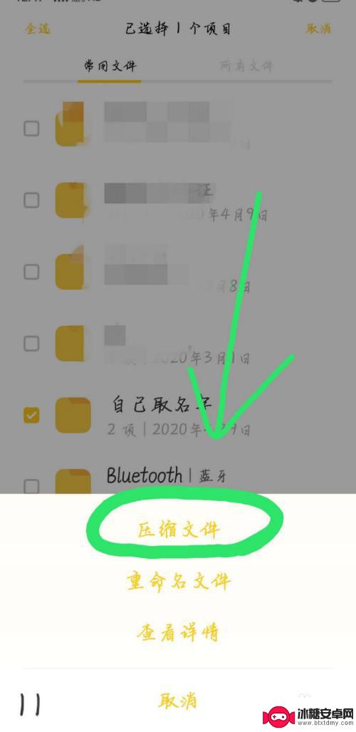 手机文件压缩如何做标题 手机上的压缩工具怎么制作文件压缩包