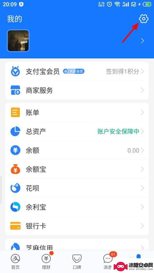 手机支付优先怎么设置指纹 如何在支付宝设置指纹支付优先