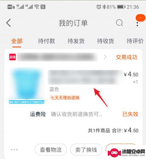 手机怎么举报淘宝店铺 手机淘宝怎么举报卖假货的商家