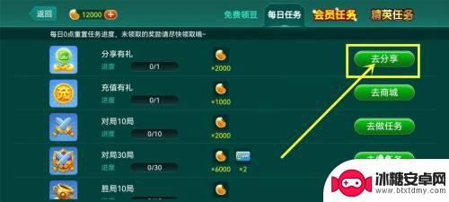 多乐够级怎么弄豆子 多乐够级游戏豆领取步骤