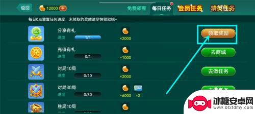 多乐够级怎么弄豆子 多乐够级游戏豆领取步骤