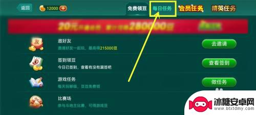 多乐够级怎么弄豆子 多乐够级游戏豆领取步骤