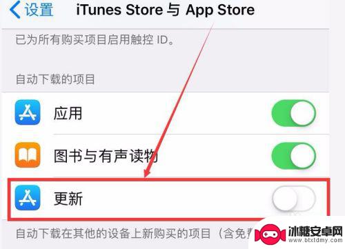 苹果手机app手动更新在哪里设置 iphone app自动更新关闭方法