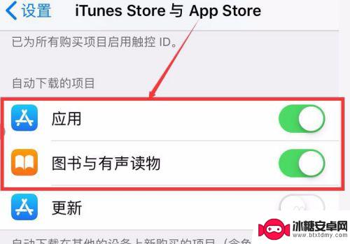 苹果手机app手动更新在哪里设置 iphone app自动更新关闭方法